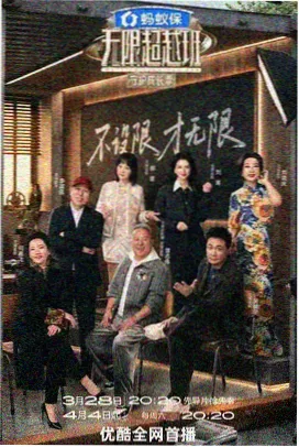 异次元人亚波人的复活 缩略图